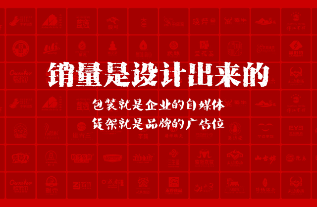一家以提升产品销量为导向的伊通包装设计机构